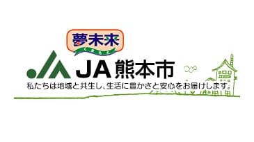 【ＪＡ人事】ＪＡ熊本市（熊本県）野原泰夫組合長を再任（6月26日）