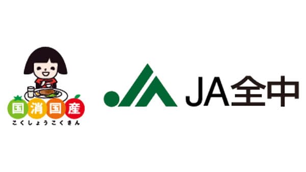 【人事異動】ＪＡ全中（4月1日付）