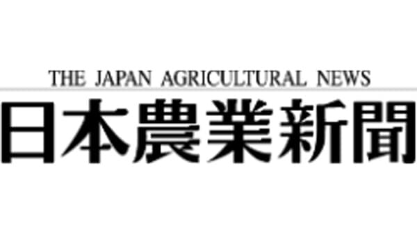 【人事異動】日本農業新聞（2月1日付）
