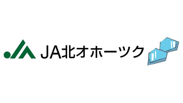 【ＪＡ人事】ＪＡ北オホーツク（北海道）吉田組合長を再任