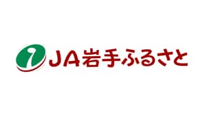 【ＪＡ人事】ＪＡ岩手ふるさと（岩手県）経営管理委員会会長と代表理事理事長を再任（6月27日）