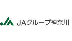 【県連人事】ＪＡグループ神奈川　5連共通会長に大川良一氏（ＪＡさがみ）（6月29日）