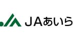 【ＪＡ人事】ＪＡあいら（鹿児島県）（5月25日）