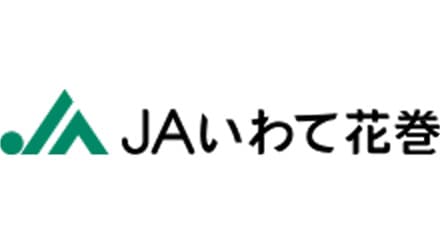 【ＪＡ人事】ＪＡいわて花巻（岩手県）新組合長に伊藤清孝氏（5月29日）