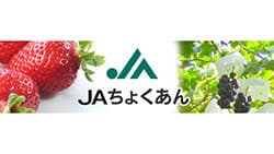 【ＪＡ人事】ＪＡ直鞍（福岡県）堀勝彦組合長を再任（6月27日）