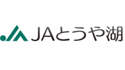 【ＪＡ人事】ＪＡとうや湖（北海道）高井一英組合長を再任（4月9日）