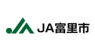 【ＪＡ人事】ＪＡ富里市（千葉県）（3月27日）