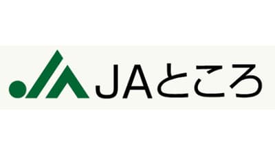 【ＪＡ人事】ＪＡところ（北海道）川上和則組合長を再任（4月9日）