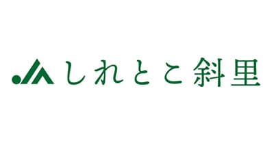【ＪＡ人事】ＪＡしれとこ斜里（北海道）平田隆雄組合長を再任（4月5日）
