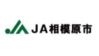 【ＪＡ役員人事】ＪＡ相模原市（神奈川県）小泉幸隆組合長を再任（5月28日）