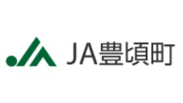 【ＪＡ役員人事】ＪＡ豊頃町（北海道）山口良一組合長を再任（5月18日）