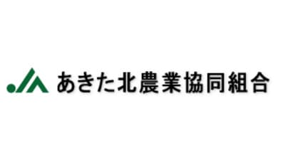 【ＪＡ役員人事】ＪＡあきた北（秋田県）虻川和義組合長を再任（6月24日）