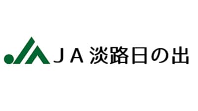 【ＪＡ役員人事】ＪＡ淡路日の出（兵庫県）相坂有俊組合長を再任（6月26日）