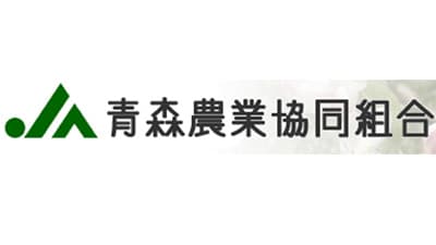 【ＪＡ役員人事】ＪＡ青森（青森県）雪田徹組合長を再任（6月26日）