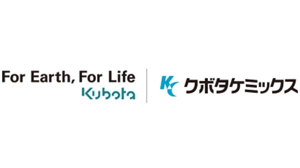 【人事異動】クボタケミックス（2025年1月1日付）