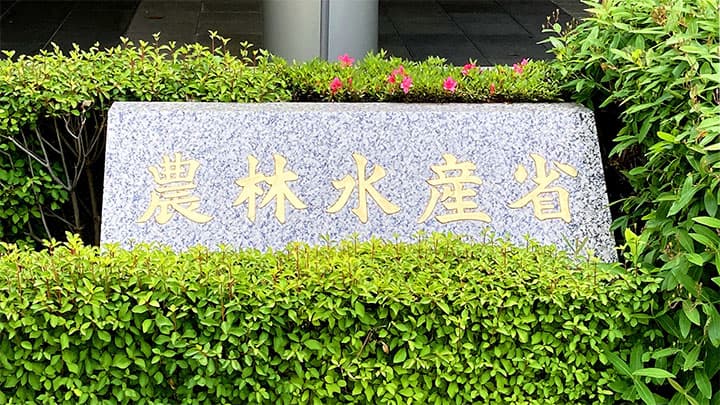 【人事異動】農水省（7月16日付）