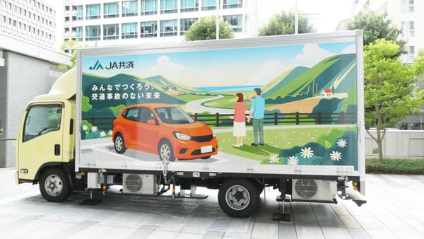 高齢者の安全運転診断車「きずな号」を改訂　最新シミュレーター搭載、コースも充実　ＪＡ共済連