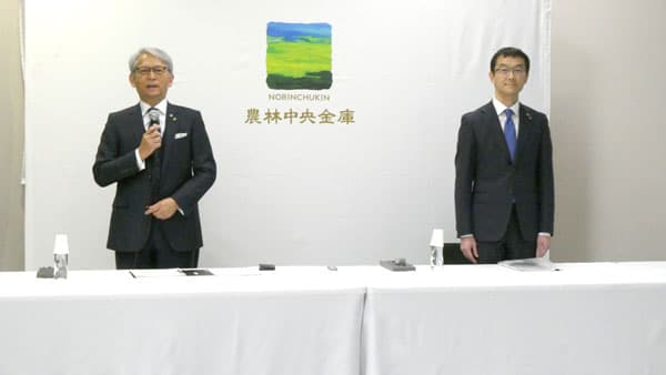農林中金　新理事長に北林氏　4月1日新体制
