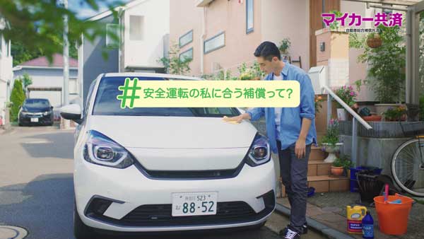 新CM「マイカー共済 ハッシュタグ篇」全国で放映開始　こくみん共済 coop