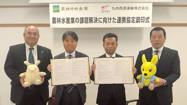九州西濃運輸と農林中金長崎支店が連携協定を締結　農林水産業・環境・地域課題解決へ