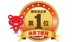 CO・OP共済　生命保険部門で「顧客満足」1位　2年連続で獲得　コープ共済連