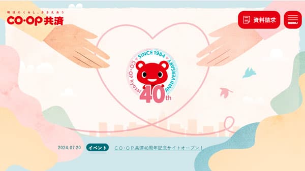 「CO・OP共済40周年記念サイト」オープン　スペシャルムービー公開　コープ共済連