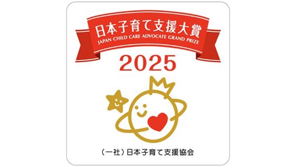 CO・OP共済　お誕生前申し込み「日本子育て支援大賞2025」受賞