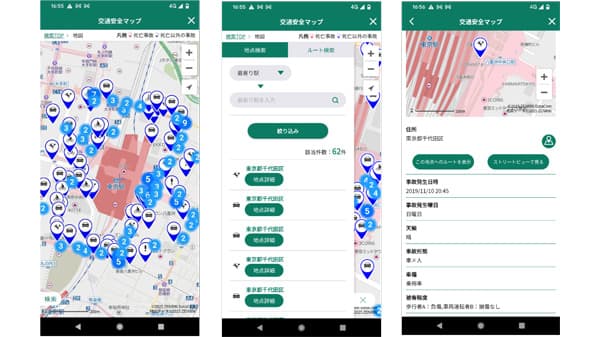 「交通安全マップ」をＪＡ共済アプリに搭載　身近な事故情報を確認可能に　ＪＡ共済連