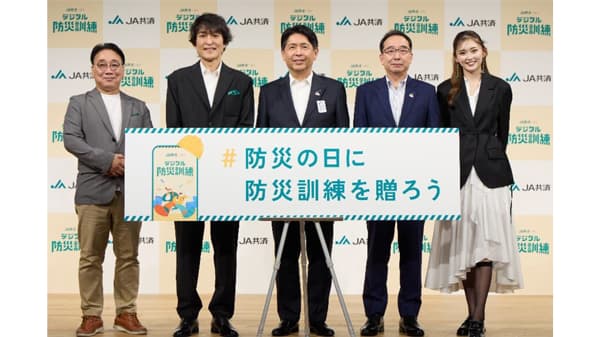 デジタル防災訓練発表会　千原ジュニアさん、ゆうちゃみさんが防災への思いを語る　ＪＡ共済連