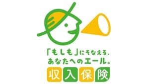 「農業経営収入保険」新キャッチフレーズとロゴ決定　全国農業共済組合連合会