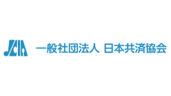 共済・保険契約の安心感は高く、契約は担当者の訪問で　2024年度共済事業にかかる認知度等調査　日本共済協会