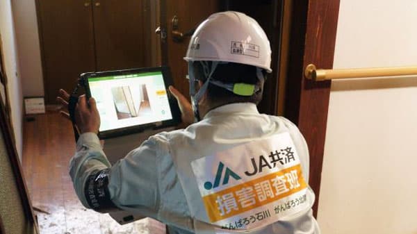 「令和6年能登半島地震」建物更生共済における事故受付11万4643件　ＪＡ共済