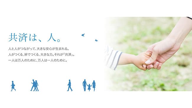 定時総会で2020年度事業計画など承認ー日本共済協会