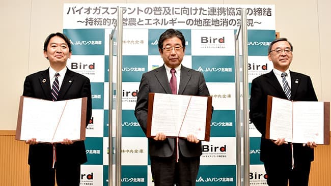バイオガスプラント普及へ　北海道信連が専門会社と連携協定