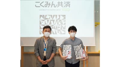 渋谷発のクリエイティブコンペ「こくみん共済 coop賞」に「IMA－IZA　MAP」選定