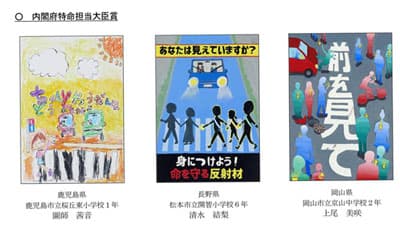 令和3年度「全国小・中学生書道・交通安全ポスターコンクール」入賞者決定　ＪＡ共済