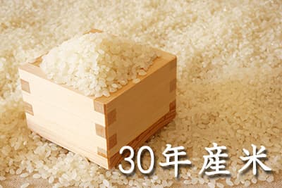 【米生産・流通最前線2018】30年産米 卸はどう対応するのか？