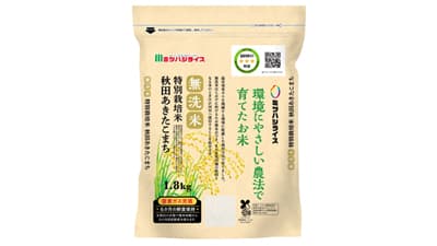 「環境にやさしい農法」で育てた「無洗米 特別栽培米 秋田あきたこまち」新発売　ミツハシ