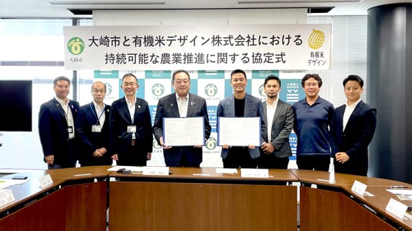 宮城県大崎市と有機米デザインが連携協定