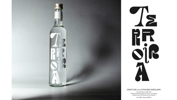 兵庫県「特A地区産」山田錦から生まれた「クラフトジン」発売　本田商店