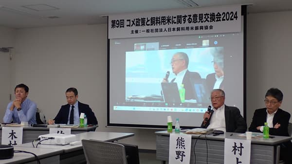 飼料用米は水田守る要　「水活から除外」の財政審建議に怒り　飼料用米振興協会の意見交換