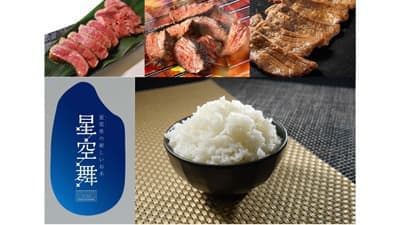 肉に合うブランド米「星空舞」を「肉フェス」ライススタンドで販売