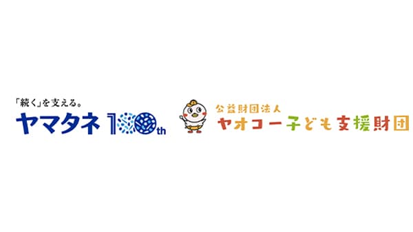 「ヤオコー子ども支援財団」へ米を提供　子どもの食を支援　ヤマタネ