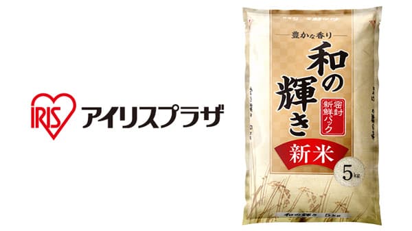 「令和7年産新米」最大12.5％値下げ　アイリスグループ