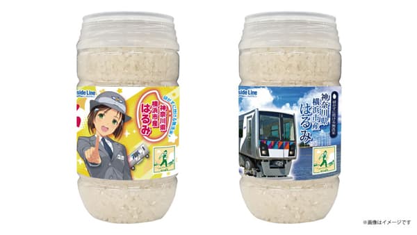 シーサイドラインとコラボ「神奈川県横浜市産はるみ」ボトル米をリニューアル　ミツハシライス