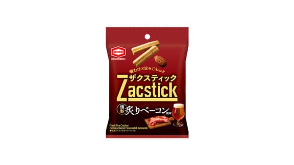 クラフトビール好きの新おつまみ「ザクスティック 燻製炙りベーコン風味」新発売　亀田製菓