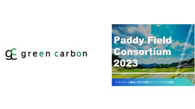 水田のメタンガス削減へ　J-クレジット案件プロジェクトに承認　Green Carbon