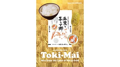 佐渡産コシヒカリ「朱鷺と暮らす郷」シンガポールで販促キャンペーン実施　佐渡市