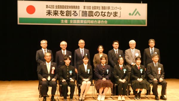 地域の活性化で「酪農危機」突破を　全農酪農経営体験発表会