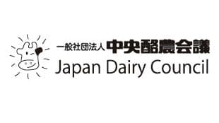 【酪農危機】危機打開へ中央酪農会議が要請　全参加型の需給調整を　秋に緊急対策具体化
